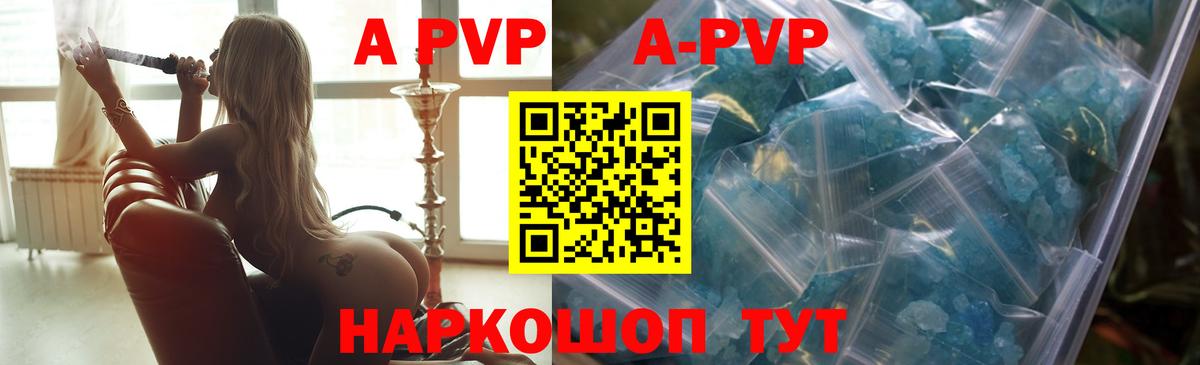 A-PVP крисы CK  A-PVP  Alpha PVP СК КРИС  Донецк  Вход с VPN  Alpha-PVP СК КРИС 