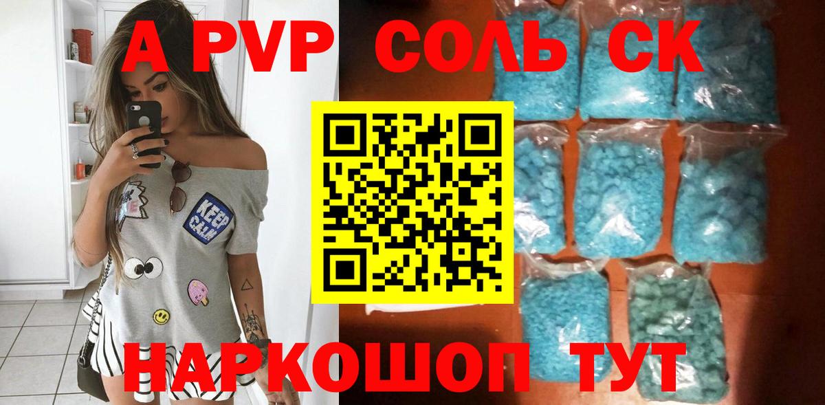 Alfa_PVP VHQ Донецк