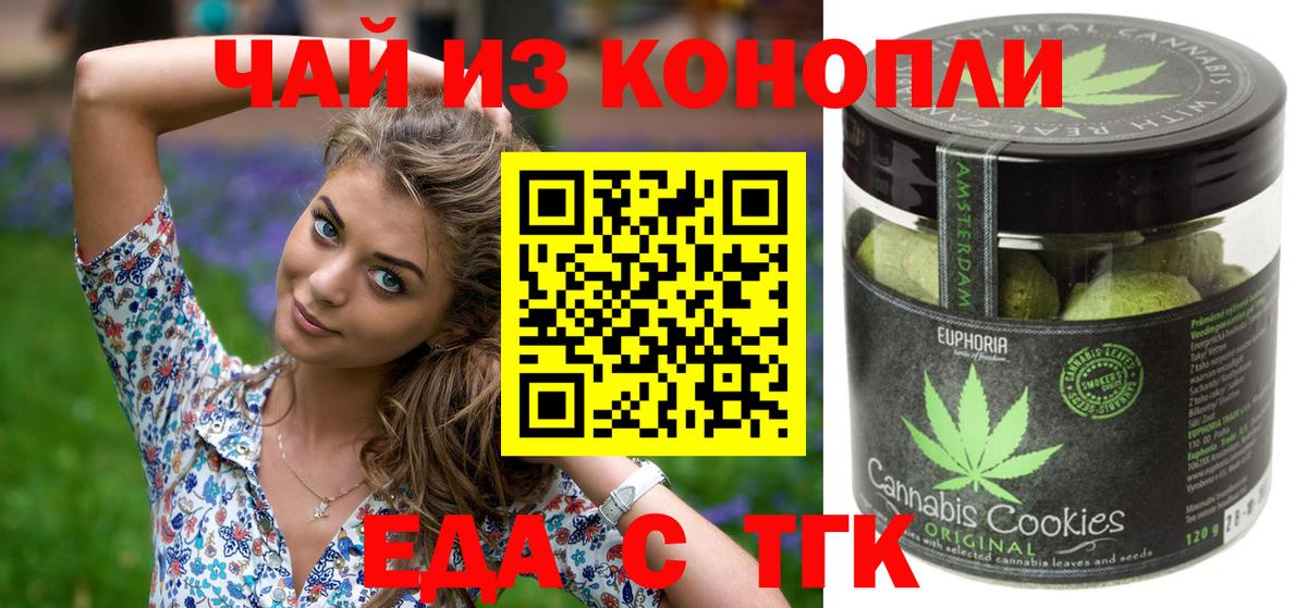 Донецк  Canna-Cookies марихуана  Вход с VPN 