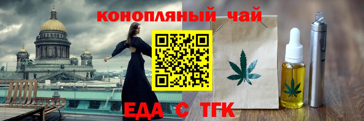 Печенье с ТГК марихуана Донецк