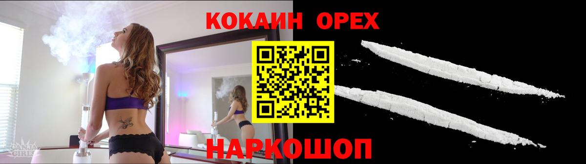 Cocaine 97% Донецк