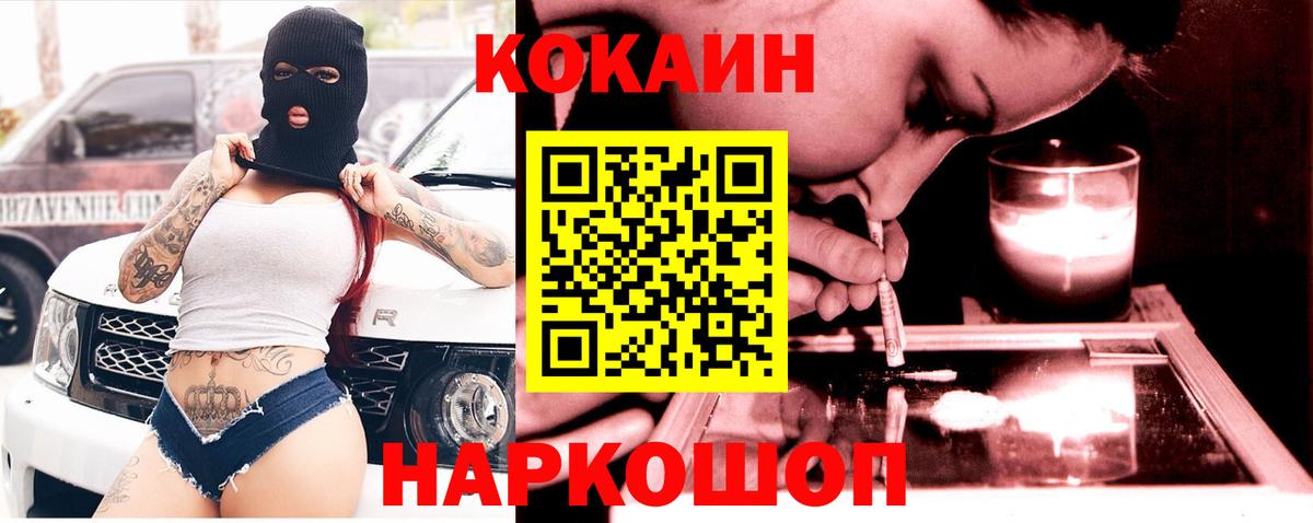 COCAIN 98%  Вход с VPN  Донецк  как найти наркотики  КОКАИН Fish Scale 