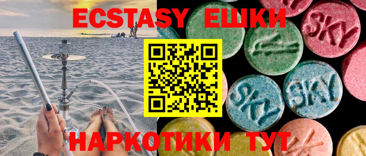 Ecstasy  Вход с VPN  Донецк  Экстази ешки  ЭКСТАЗИ Philipp Plein 