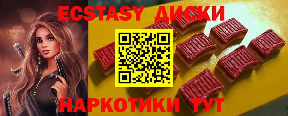 Экстази 300 mg Донецк