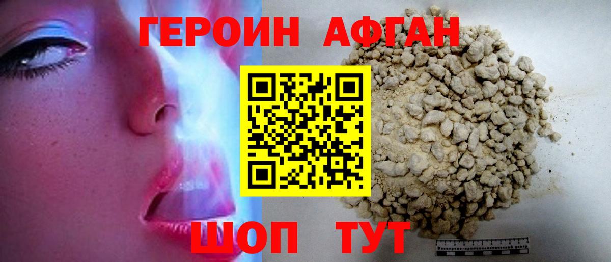 ГЕРОИН гречка Донецк