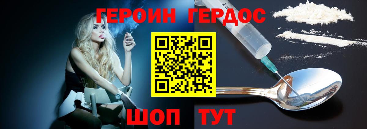 ГЕРОИН афганец  Вход с VPN  Донецк 