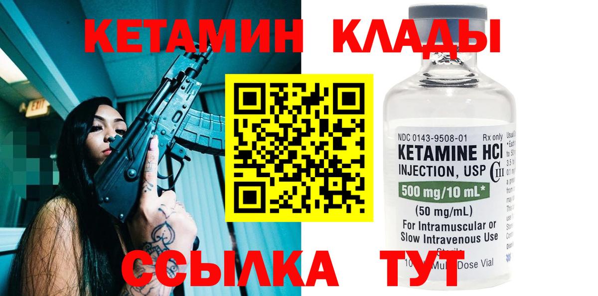 Кетамин VHQ  Вход с VPN  Донецк 