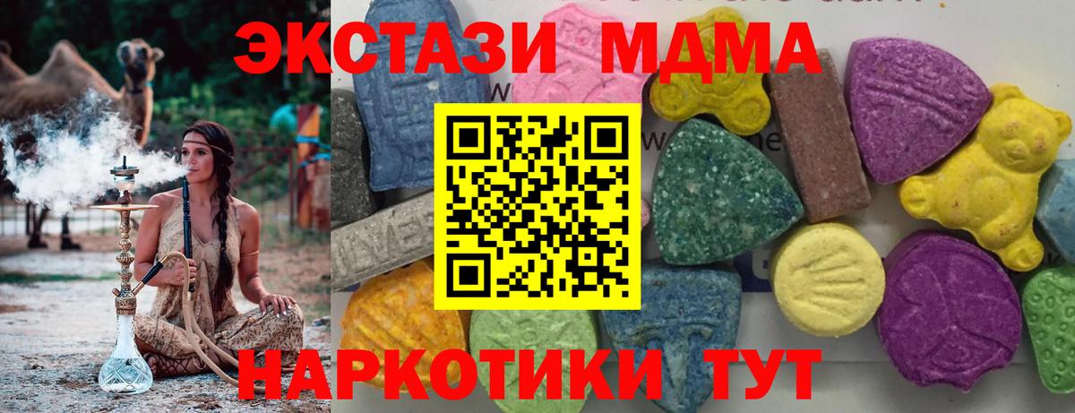 MDMA VHQ  MDMA crystal  MDMA  Донецк  Вход с VPN 