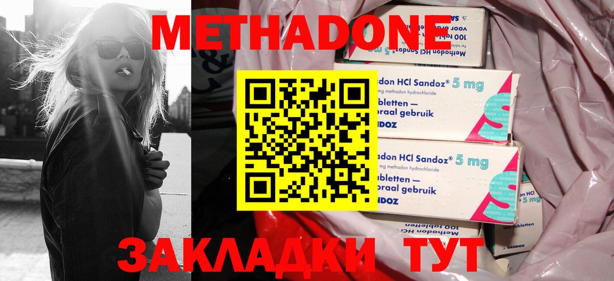 МЕТАДОН белоснежный  Вход с VPN  Донецк  МЕТАДОН VHQ 