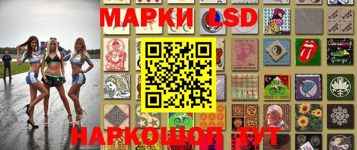 Марки 25I-NBOMe 1,8мг Донецк