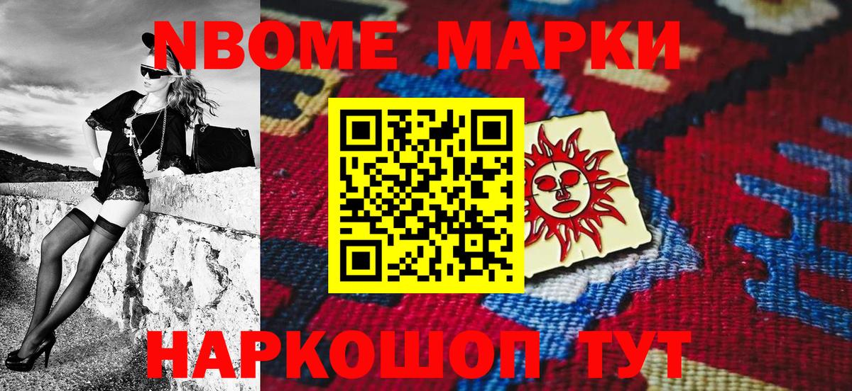 Наркотические марки 1500мкг  Вход с VPN  Донецк  Наркотические марки 1500мкг 