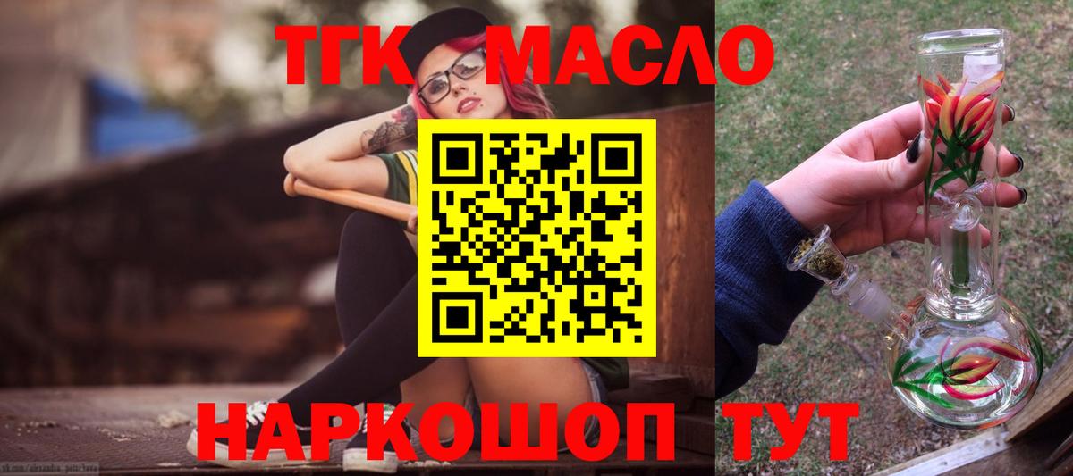 Донецк  Дистиллят ТГК жижа  Вход с VPN  ТГК гашишное масло 