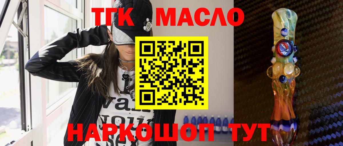 ТГК концентрат Донецк